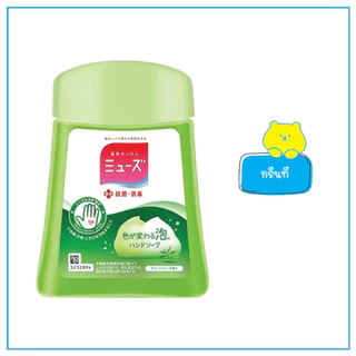 เครื่องจ่าย โฟมสบู่อัตโนมัติ Muse No Touch Foam Hand Soap Automatic Dispenser + Refill 250ml