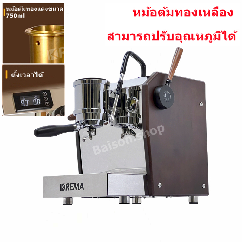 KREMA เครื่องชงกาแฟระบบ Semi Auto ตั้งค่าเวลาชงได้ Coffee Machine รุ่น KM-23PRO หม้อต้มทองเหลือง