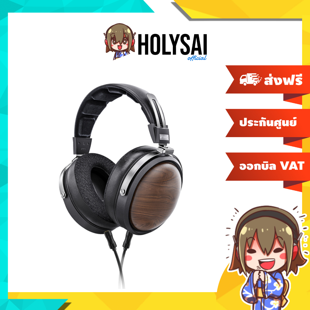 FiiO FT1 หูฟัง Headphones ไดรเวอร์ไดนามิก 60มม. ฝาครอบหูฟังไม้วอลนัทอเมริกัน ประกันศูนย์ไทย