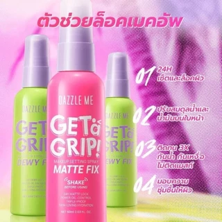 สเปรย์ Dazzle Me Get a Grip! Makeup Setting Spray ล็อคเมคอัพ เซ็ทเมคอัพ สเปรย์บำรุงผิวหน้า สูตร FIX