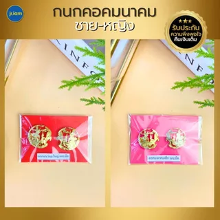 กนกคอข้าราชการ สิงห์ เสมา สาสุข คมนาคม ยุติธรรม แรงงาน คลัง เกษตร ไฟฟ้า กนกคอครูเอกชน