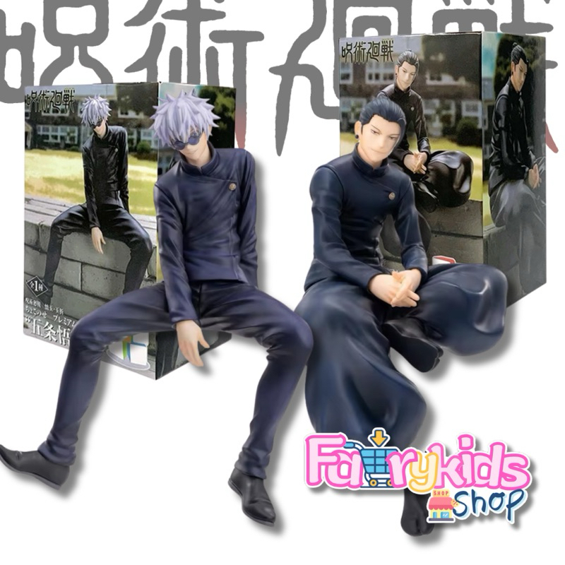 พร้อมส่ง โมเดล Jujutsu Kaisen คู่เพื่อน เกโท gojo โมเดลนั่ง สูง13เซน มาพร้อมกล่อง งานถ่ายจากสินค้าจริง งานสวย