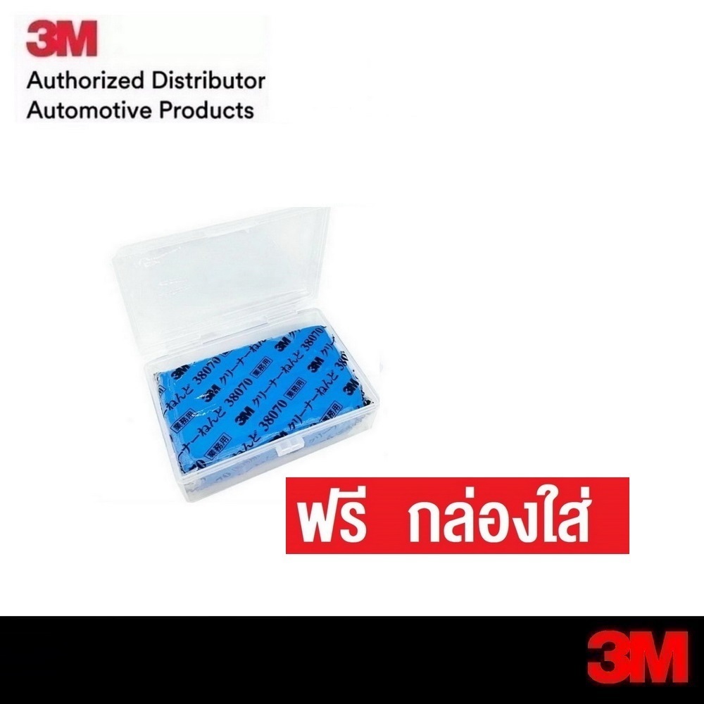3M Perfect-It Cleaner Clay 38070, ดินน้ำมันทำความสะอาดคราบ บรรจุ 1 ชิ้น ของแท้
