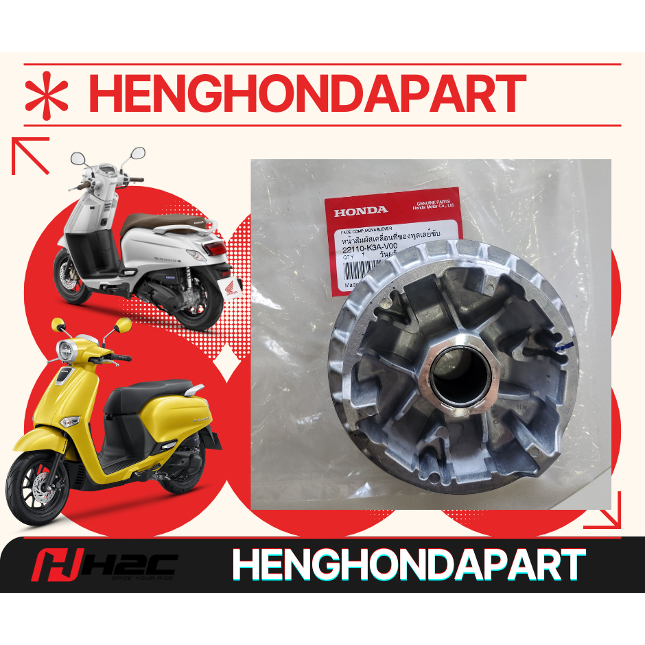 Giorno+ ชามเม็ด ชามใบพัด ชามเดิมแท้ (22110-K3A-V00, 22102-K2S-N00)