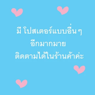 (ของแท้โดยกระทรวงศึกษา)โปสเตอร์เพื่อการศึกษา พัฒนาความจำได้อย่างดี มีหลายแบบให้เลือก ขนาด80*50cm.