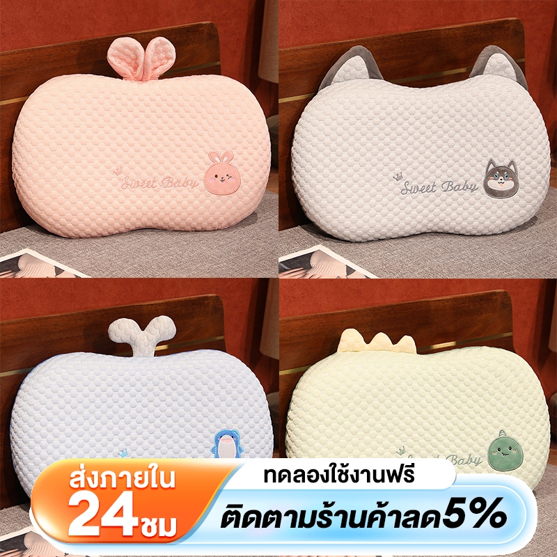 Sunfayหมอนเด็ก หมอนเมมโมรี่โฟม ป้องกันกระดูกสันหลังส่วนคอ หมอนนอนนักเรียนในหอพัก ถั่วเย็น ฤดูร้อน ใช้ในบ้าน หมอนเดี่ยวงบ