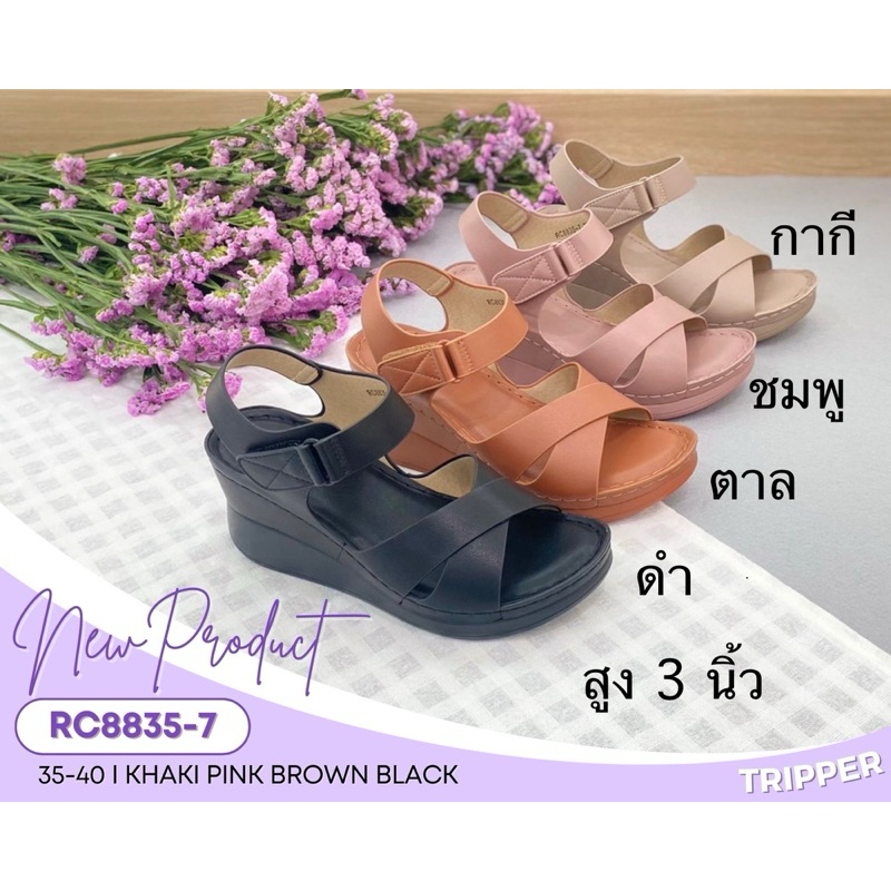 รองเท้ารัดส้นส้นสูง#รองเท้าเพื่อสุขภาพสตรีRC8835-7
