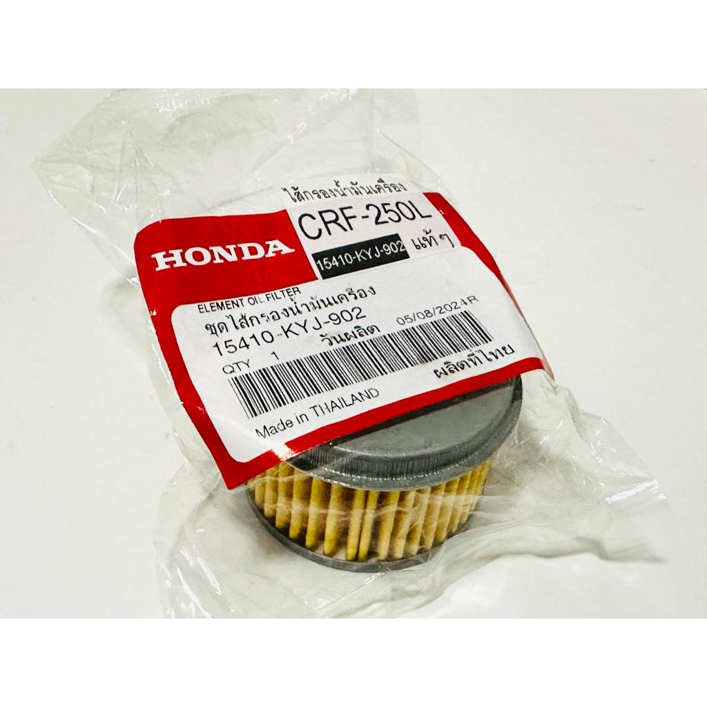 ไส้กรองน้ำมัน CRF-250L แท้ศูนย์ 15410-KYJ-902  รอ