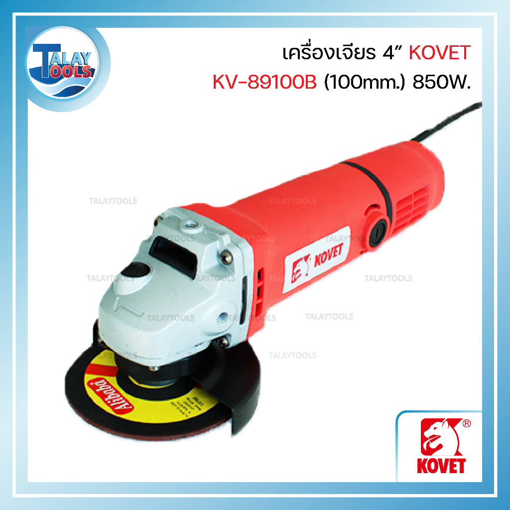 เครื่องเจียร 4" KOVET KV-89100B (100mm.) 850W.