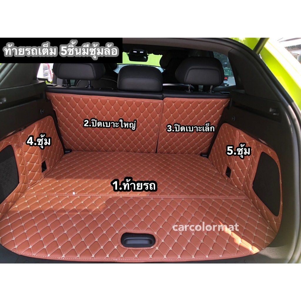 Deepal S07 พรม 6D ท้ายรถ+หลุมหน้า คัดเกรดหนังหลังหนาม ช่วยให้แนบสนิทได้ดียิ่งขึ้น (แถมเบลล์ 1 คู่,พร้อมส่ง)
