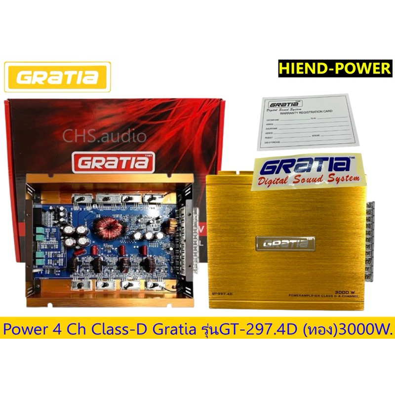 🔥 Power 4Ch Class D GRATIA แอมป์ขับกลาง รุ่น GT-297.4D (ทอง)3000W.