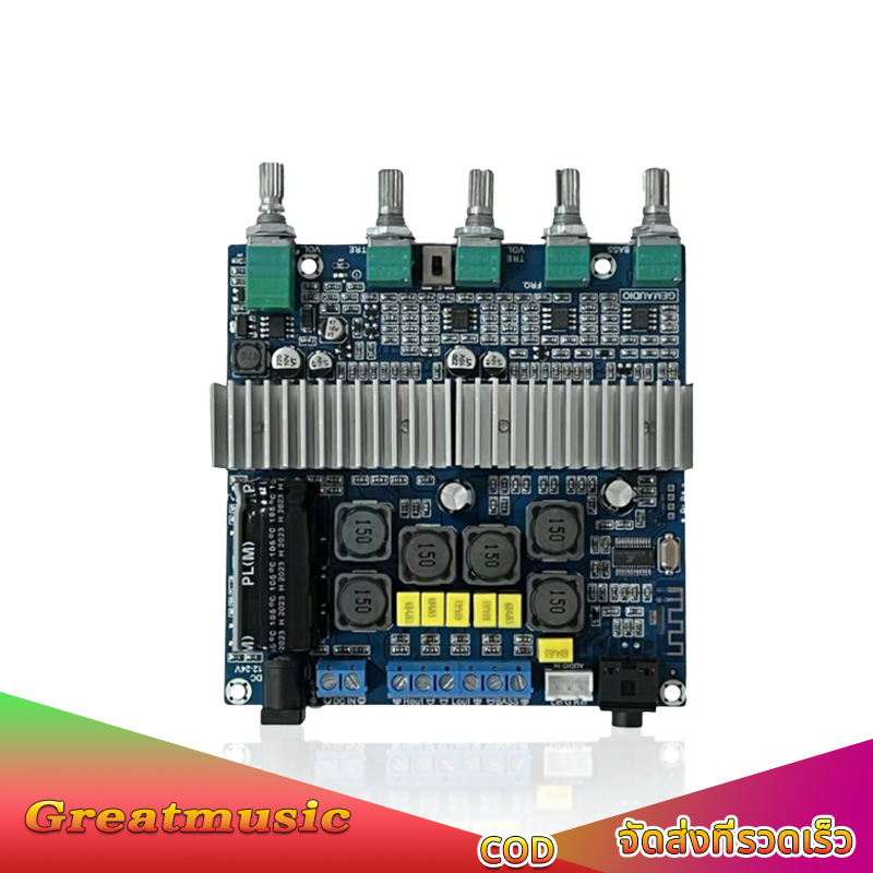 แอมป์จิ๋ว Gemaudio 2.1 แท้ บลูทู ธ 5.0 TPA3116D2 DC12-24V ซับวูฟเฟอร์เครื่องขยายเสียง กำลังขับ 2*50W + 100W แอมป์2.1