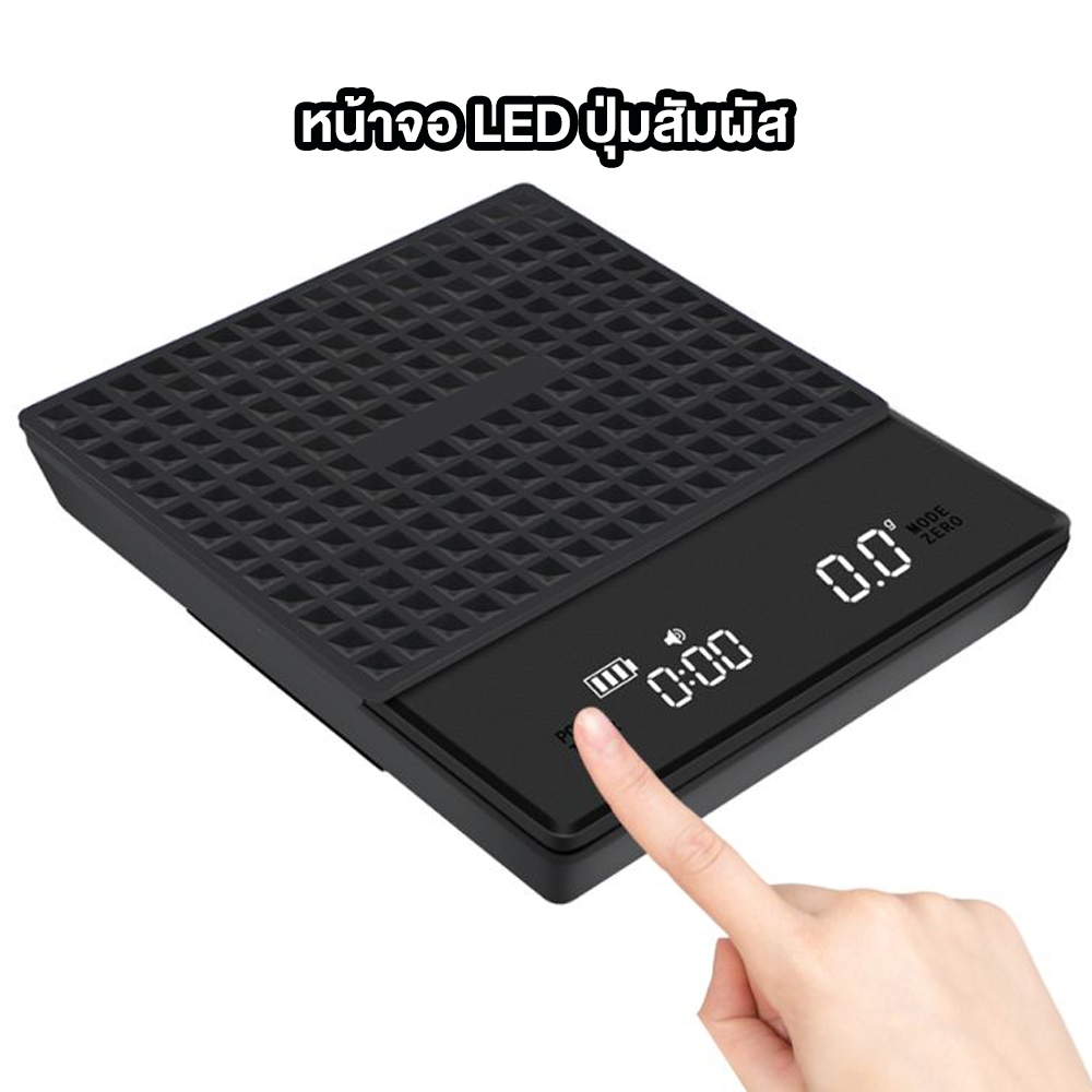 พร้อมส่ง!! เครื่องชั่งดิจิตอล coffee Digital scale ตาชั่งกาแฟ 3kg/0.1g มีแผ่นซิลิโคนกันลื่น ชาร์จ USB พร้อมใส่ถ่าน AAA