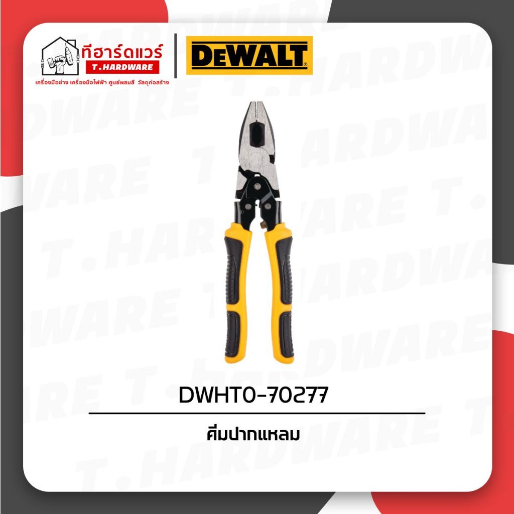 Dewalt คีมปากแหลม 9นิ้ว รุ่น DWHT0-70277