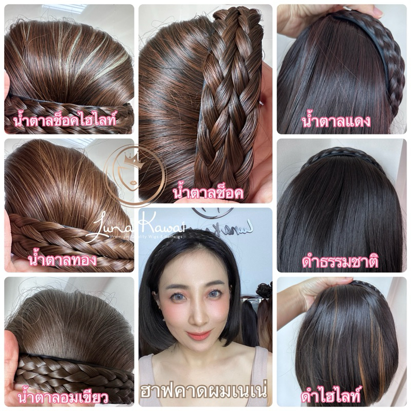 ฮาฟคาดเปียครึ่งหัวเนเน่25ซม สำหรับสวมครึ่งศีรษะ