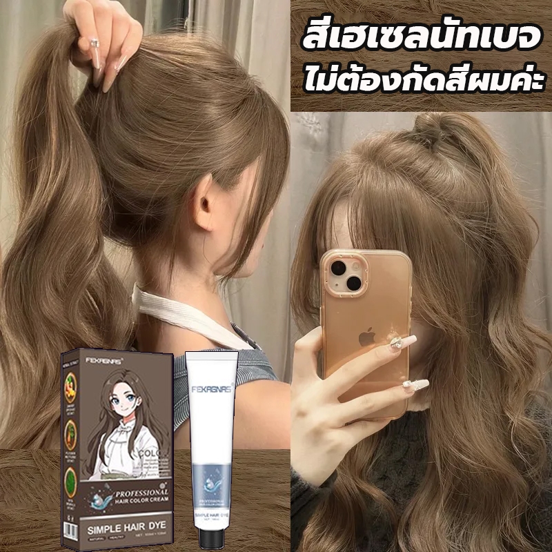 สีผมขาวเด่นขาวขั้นสูง ไม่ต้องกัดสีผมค่ะ ยาย้อมผม สีย้อมผม ครีมย้อมผม สีย้อมผมแบบสระ กานิเย่ย้อมผม ยาย้อมผมฟองพืช