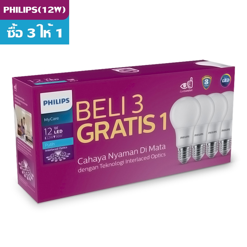 [3 แถม 1 รวมทั้งหมด 4 หลอด] หลอดไฟ Philips Lighting LED หลอด 12W ขั้ว E27 แสงสีขาว สีคูลเดย์ไลท์ (6500K)