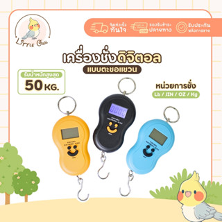 เครื่องชั่งดิจิตอล หน้ายิ้ม มีให้เลือก3สี เครื่องชั่งดิจิตอล…