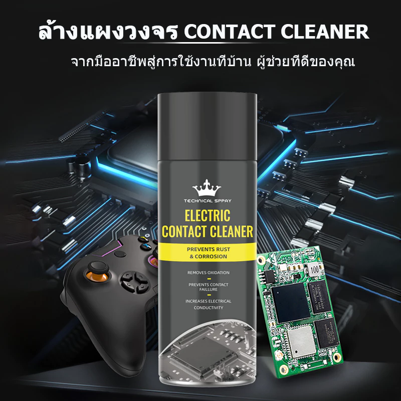 CROWN contact cleaner สเปรย์ล้างแอร์โฟ เซนเซอร์ ล้างแอร์โฟรถ น้ำยาล้างแอร์โฟ ทำความสะอาดแผงวงจร ล้างหน้าสัมผัส รถยนต์ thumbnail 3