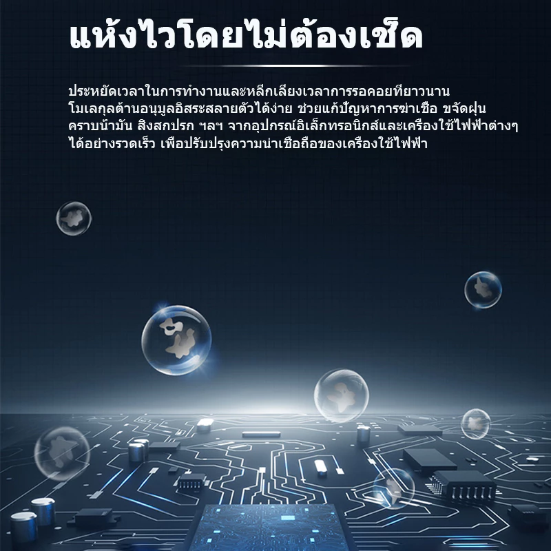 CROWN contact cleaner สเปรย์ล้างแอร์โฟ เซนเซอร์ ล้างแอร์โฟรถ น้ำยาล้างแอร์โฟ ทำความสะอาดแผงวงจร ล้างหน้าสัมผัส รถยนต์ thumbnail 7
