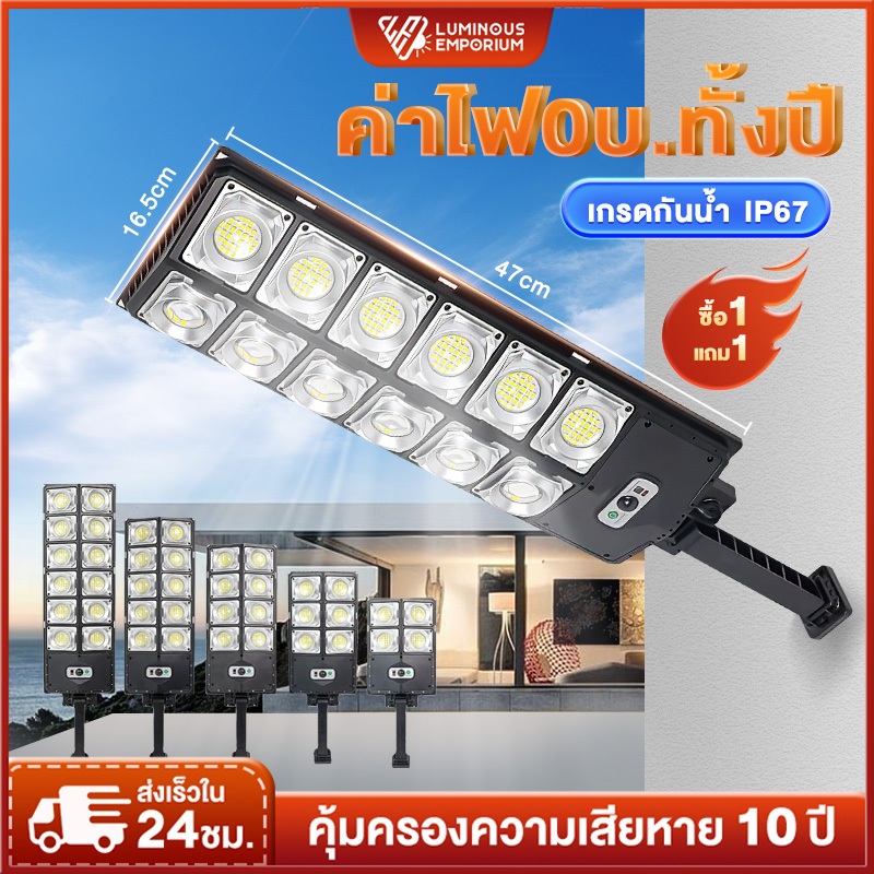 【รับประกัน30ปี】โซล่าเซลล์ ไฟถนน 15000W ซื้อ 1 แถม 1 ไฟโซล่าเซลล์ IP67 กันน้ำและกันฟ้าผ่ Solar Light แสงสีขาว ระบบเซนเซอร