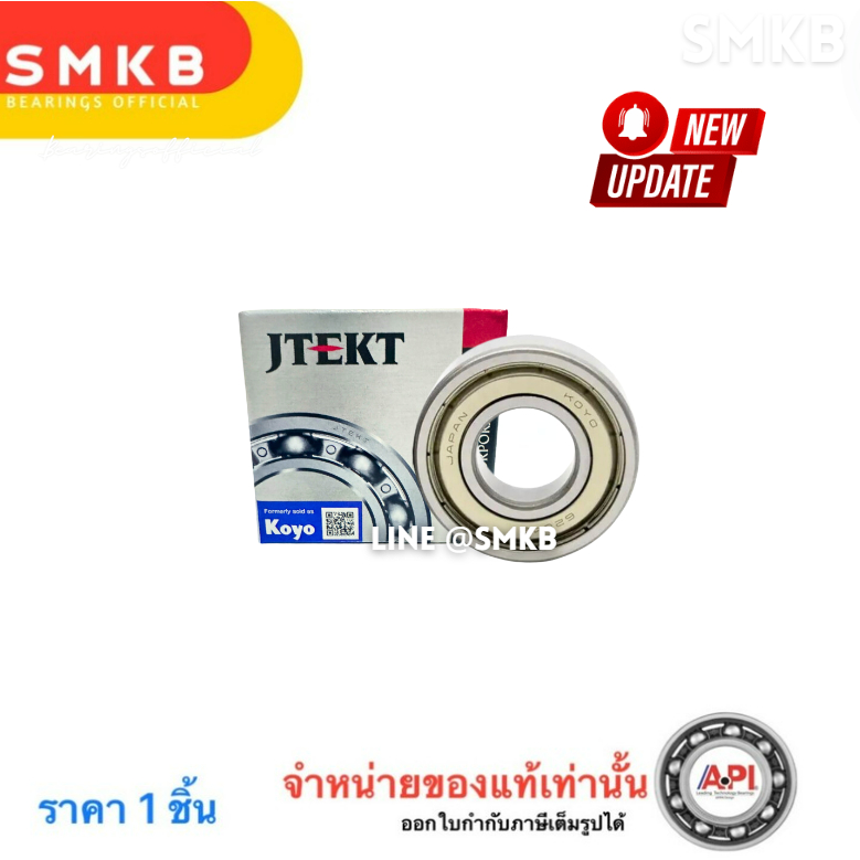 6201-ZZ KOYO ตลับลูกปืนเม็ดกลมล่องลึก ฝาเหล็ก 6201 2Z (12x32x10) Japan