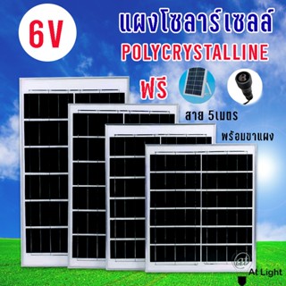 At Light XigZag แผงโซล่าเซลล์ พร้อมขา + สายยาว 5 เมตร แผงโซล…