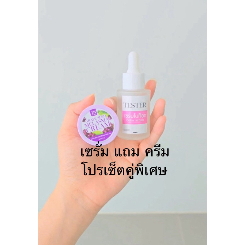 เซ็ตคู่เซรั่มและครีม เห็นผลด่วน (JN skinbyคลีนิกช่องหลักช่องจริง)