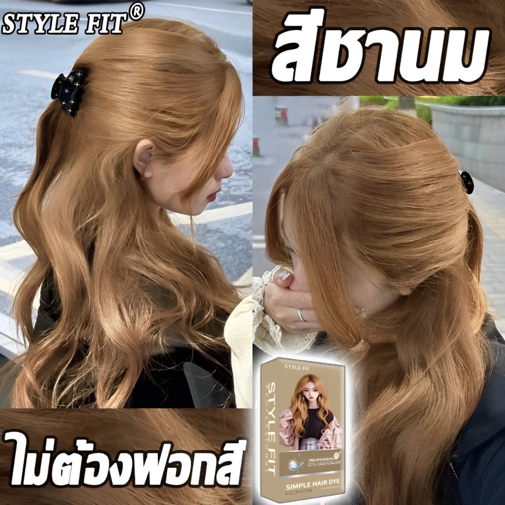 ทำเองได้ ไม่กัดสีติด สีย้อมผม สารบริสุทธิ์จากพืชธรรมชาติ ย้อมสีผม ยาย้อมผม สีผมเด่นขาว ไม่ระคายเคือง สีติดทนทาน สีผม