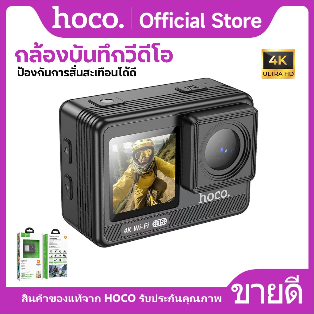 HOCO DV102 กล้องแอคชั่น Sports camera คุณภาพ 2160P/60fps กล้องกันน้ำลึก 30 เมตร เลนส์กว้าง 150 องศา