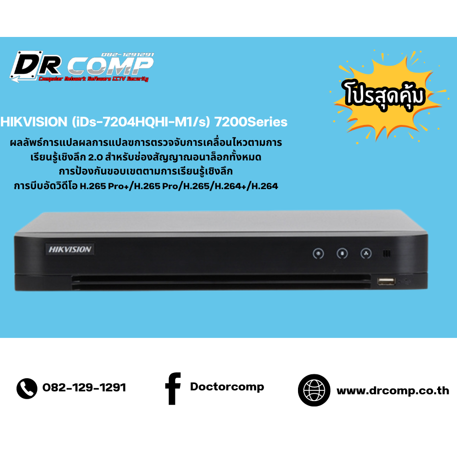 HIKVISION (iDs-7204HQHI-M1/s) 7200Series