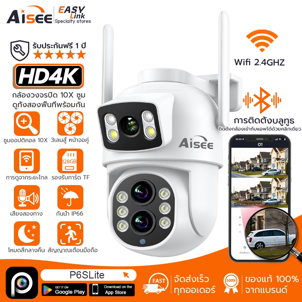 Aisee 10X Zoom กล้องวงจรปิดเลนส์คู่ Wifi ซูมออปติคัล 10 เท่า กล้องวงจร 8MP กันน้ำ PTZ IP67 กลางคืนภาพสี เสียงสองทาง