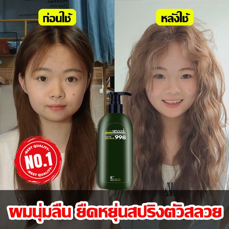 【2แถม1คะ】เซรั่มจับลอนผม บำรุงผมยอดฮิต  มีตัวน้ำนากัดดีๆขายมะ้ยคะ อุดมไปด้วยความชุ่มชื้น ดัดกระชับลอนได้สวย