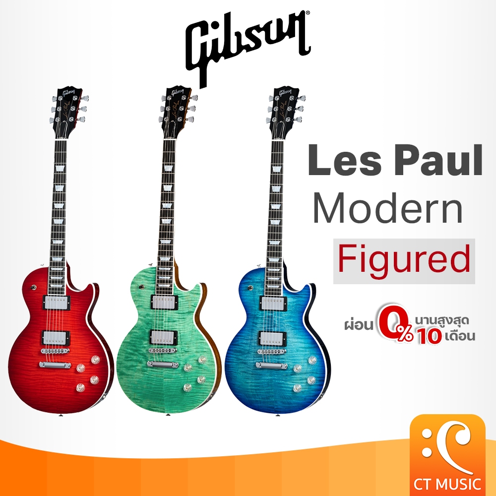 Gibson Les Paul Modern Figured Electric Guitar กีตาร์ไฟฟ้า LesPaul Les Pual
