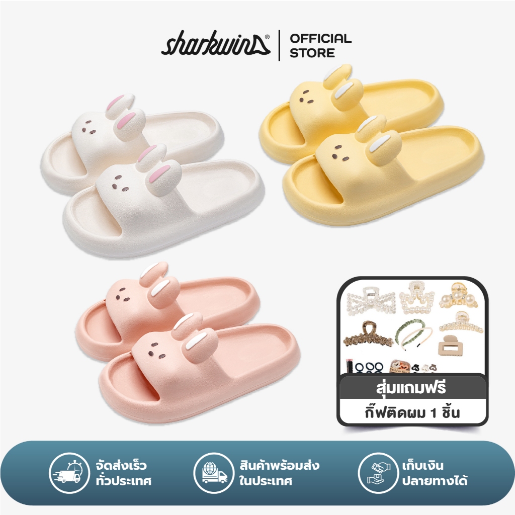 Sharkwin รองเท้าแตะกระต่าย รุ่น FW1-40203B รองเท้าใส่ในบ้าน พื้นนุ่ม ใส่สบาย กันลื่น ทำจากวัสดุ EVC คุณภาพสูง