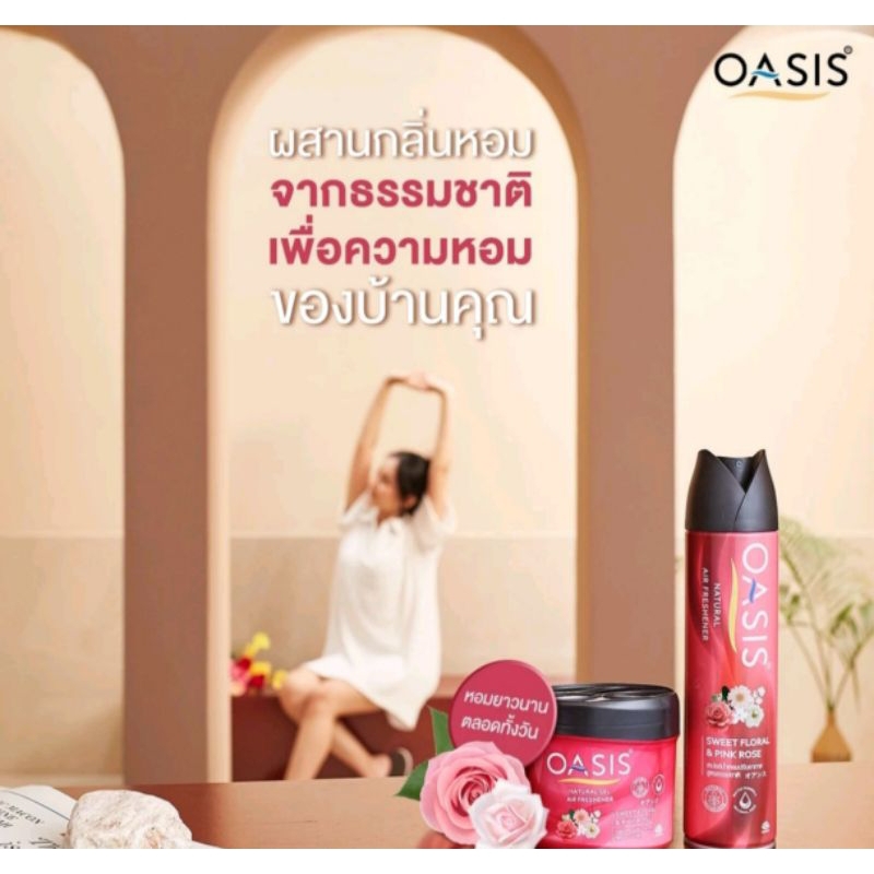 โอเอซิส เนเชอรัล เจลปรับอากาศ กลิ่นสวีท ฟลอรัล & พิงค์ โรส 180 กรัม OASIS NATURAL GEL SWEET FLORAL & PINK - รูปที่ 6