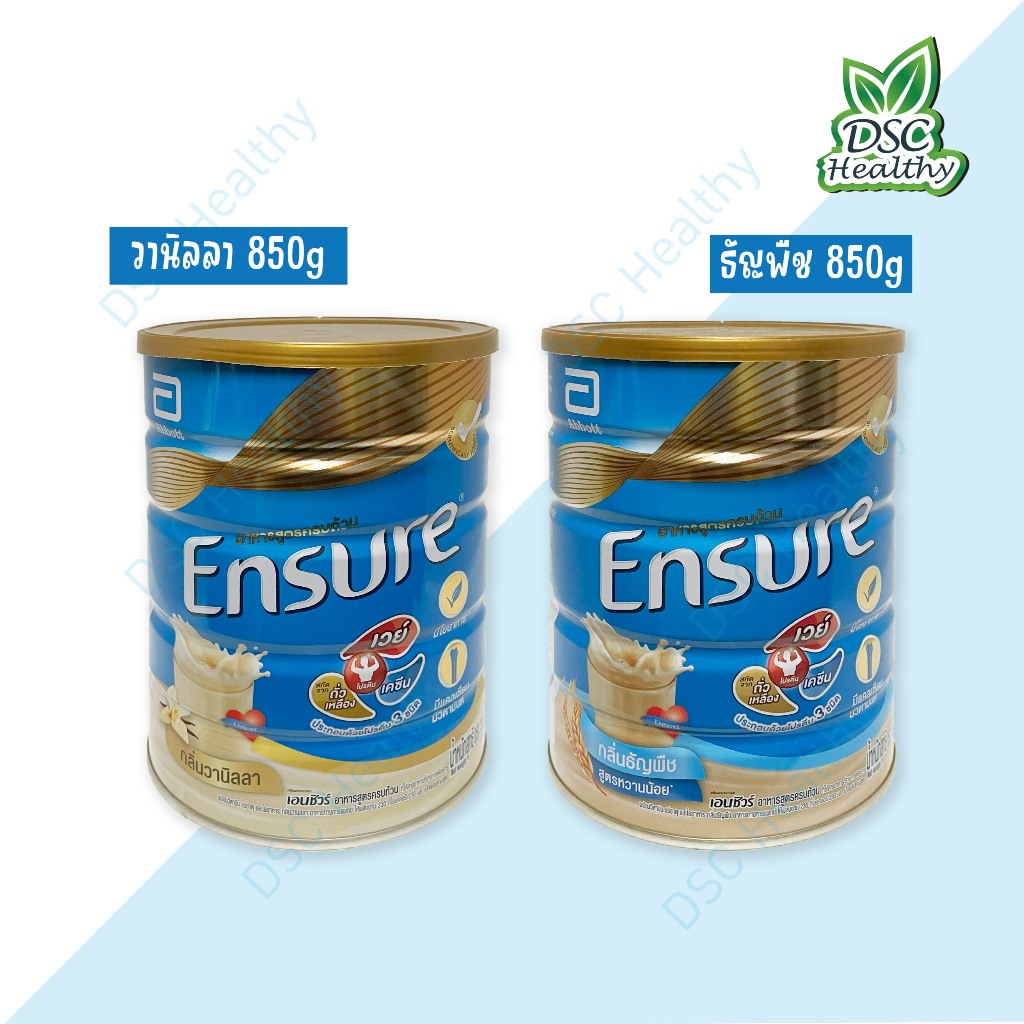 ENSURE โฉมใหม่ ผสมเวย์โปรตีน กลิ่นวานิลลา และ ธัญพืช ขนาด 850 g exp 02/09/25