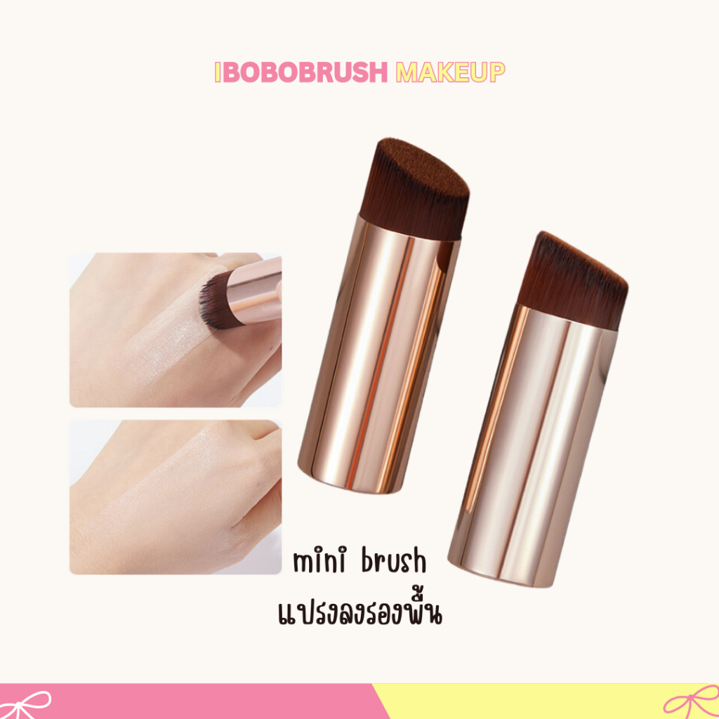 Gecomo mini Foundation Brush แปรงแต่งหน้า ลงรองพื้น ไม่กินเนื้อรองพื้น ขนแน่นหนานุ่ม เกลี่ยง่าย