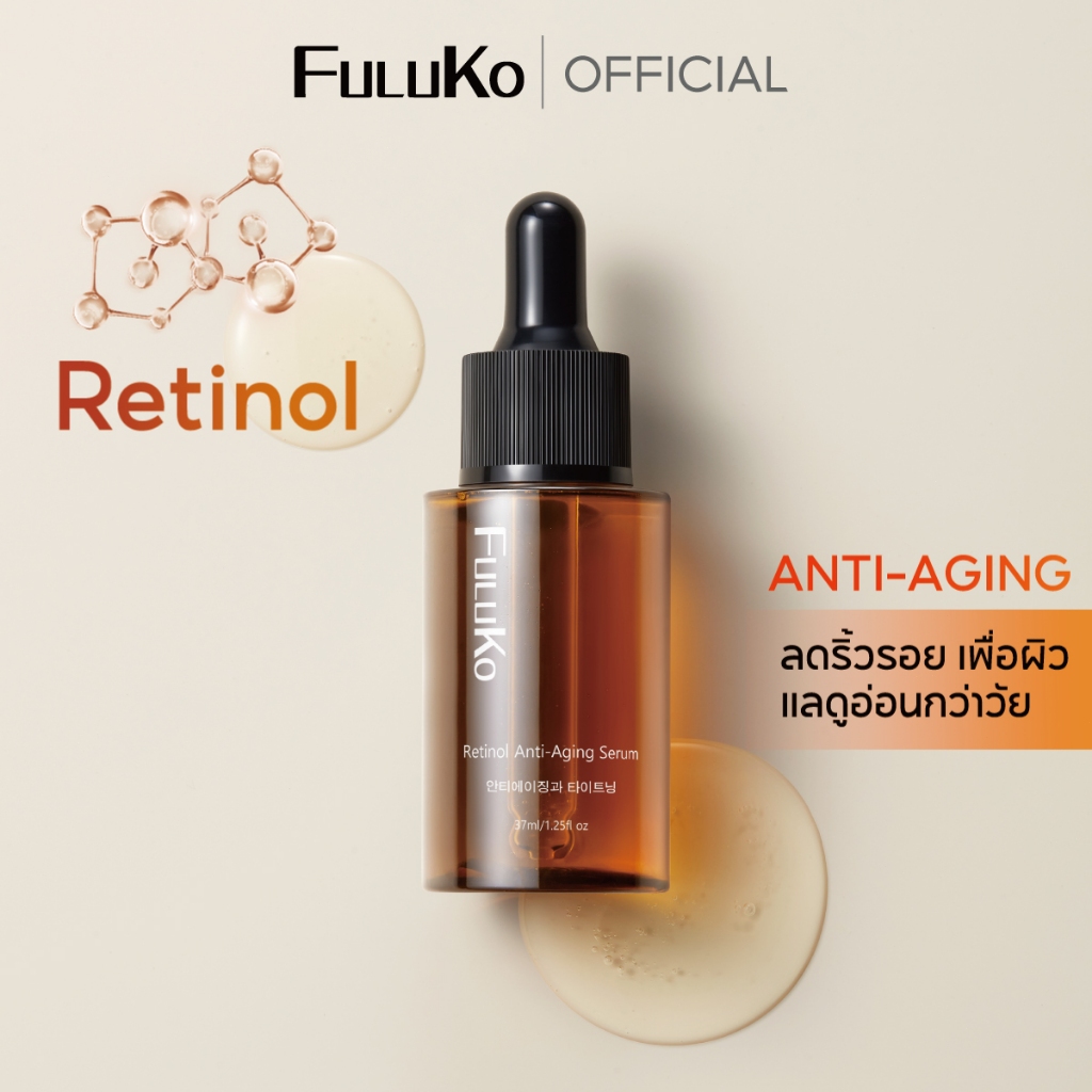 FULUKO 0.4% retinol serum 37ml เรตินอล เซรั่มบำรุงผิวหน้า ลดริ้วรอย