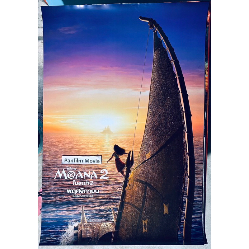 Moana โมเอน่า ภาค2 โปสเตอร์แท้จากโรงภาพยนตร์