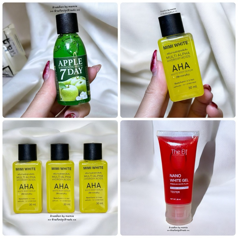 ถูกสุด เซรั่มทาผิว AHA / Apple / The Elf ผิวคล้ำ ผิวไหม้แดด