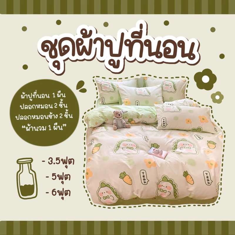 ชุดผ้าปูที่นอนโทนสีดำ ครบเซ็ต6ชิ้น+ผ้านวม 199 thumbnail 3
