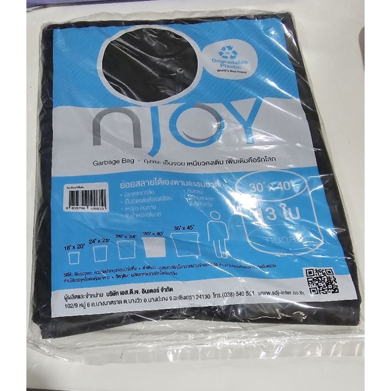 เอ็นจอย ถุงขยะ NJOY ถุงขยะย่อยสลาย