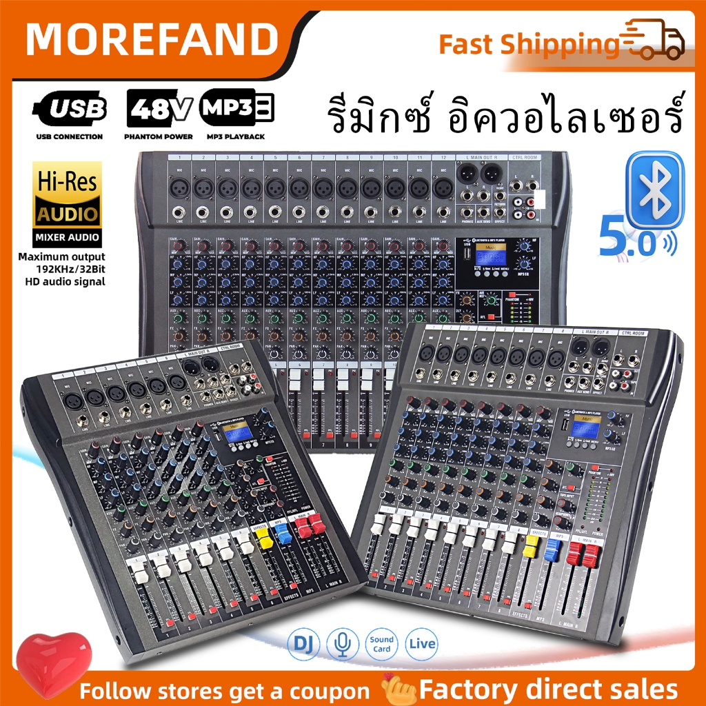 สถานีปรับเสียงมืออาชีพ 6 / 8 / 12 ช่อง ตั้งค่าสำหรับเวที professional audio mixer