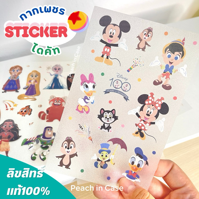 ส่งจากไทย ลิขสิทธิ์แท้100% สติ๊กเกอร์กากเพชรดิสนีย์ครบรอบ 100 ปีไดคัท กากเพชร sticker