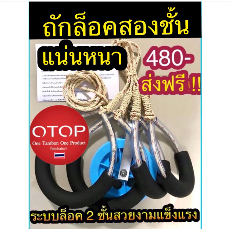📍📍เชือกกายภาพแบบนั่ง Strong 88 [รุ่น Diamond] ฟื้นฟูกล้ามเนื้ออ่อนแรง มาตรฐานด้วยระบบล็อคสองชั้น
