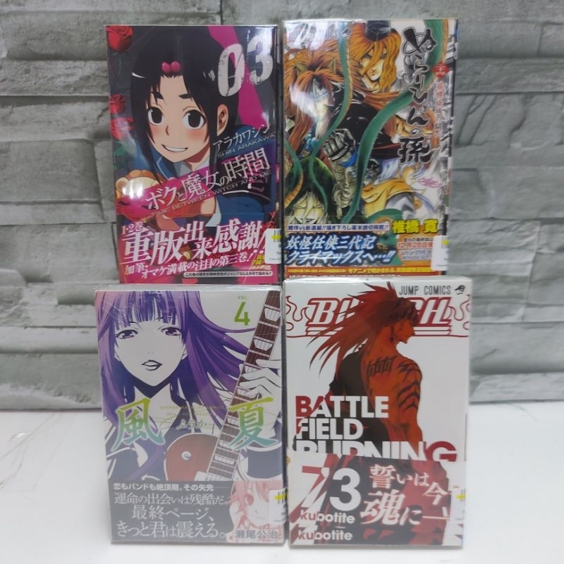 หนังสือการ์ตูนภาษาญี่ปุ่น : W9573 W9574 W9577 W9578