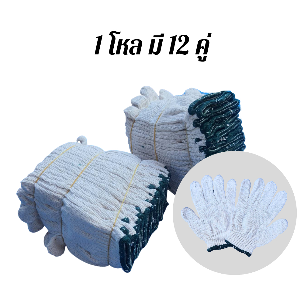 นนทบุรีถุงมือผ้า ถุงมือผ้าสีขาวขอบเขียว ZW0510 ขนาด 500 กรัม 10 โหล/120 คู่ หนากลาง จากปกติมี 3 ขนาด 400,500,700 กรัม ราคา ถูกที่สุด ดีลบีเคเค แกลเลอรีภาพที่ 3