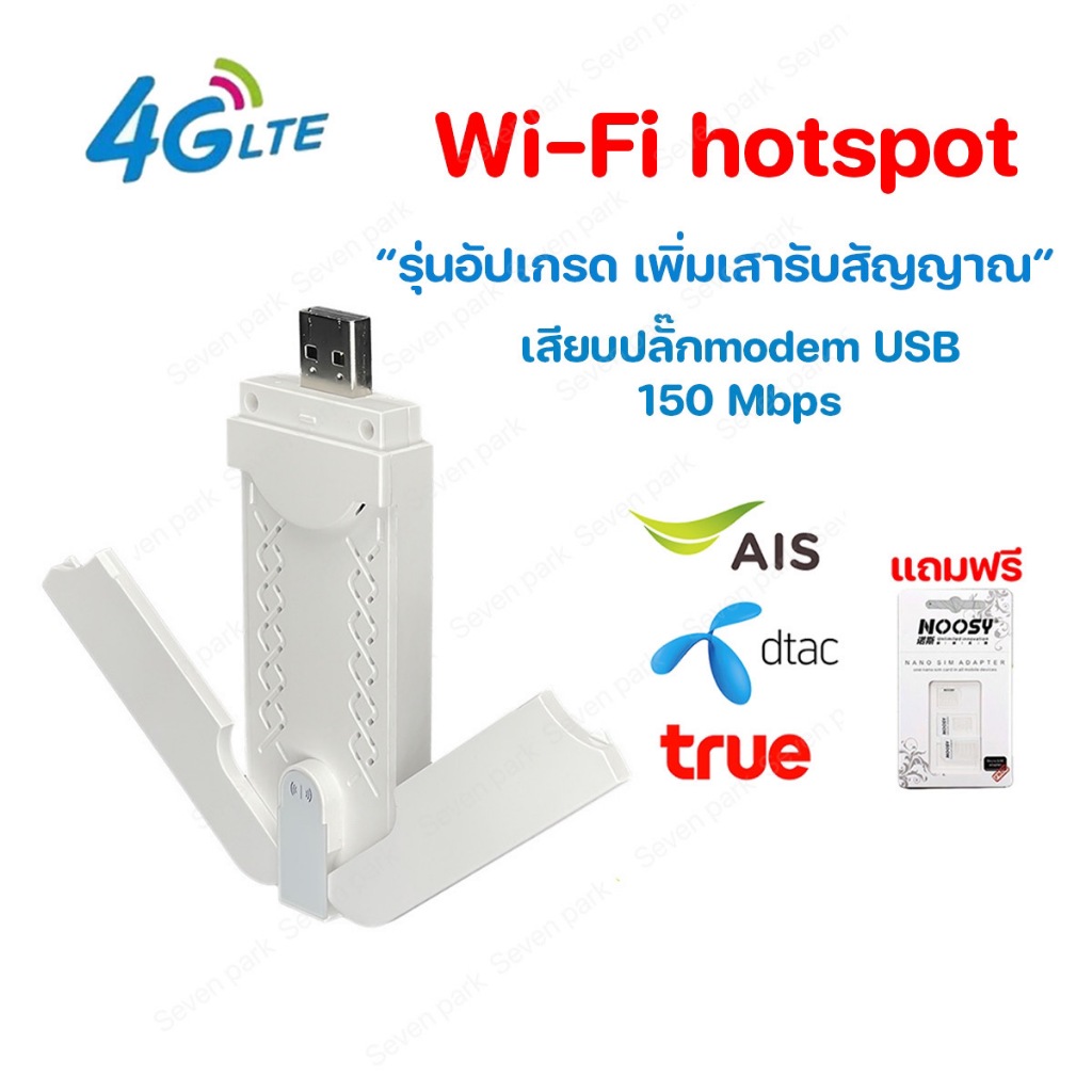 ใหม่ล่าสุด แอร์การ์ด Aircard 4G ใส่ซิม รุ่น U97 ปล่อย WiFi แรง สเถียร 150Mbps Pocket Wifi ตัวปล่อยสัญญาณไวฟาย 2.4ghz