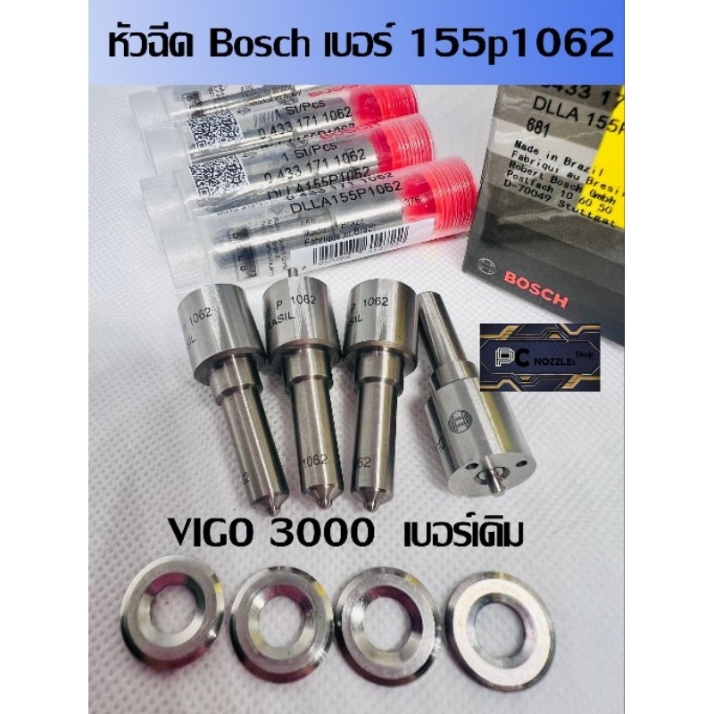 หัวฉีด​  วีโก้ เครื่อง3000 เบอ 155p1062 Bosch  ใส่​ตรงรุ่น ​ vigo 1kd เครื่อง3000 เบอร์​ 1062 ชุด​ปล